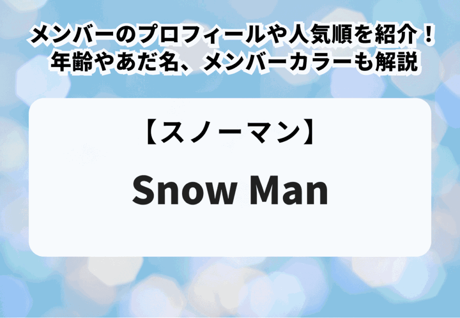 【2025最新】嵐のメンバープロフィールを紹介！名前・年齢やメンバーカラー、結婚の有無、所属事務所、グループの経歴を徹底解説
