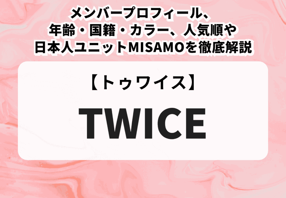 【2025年7月ライブ情報】注目＆人気アーティストのライブまとめ！Mrs. GREEN APPLEやTWICE、RIIZEなどのK-POPライブも徹底解説！