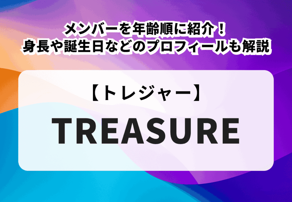 【ENHYPEN】メンバープロフィールと人気順を紹介！公式メンバーカラーやメンバーシップのキットや特典について解説