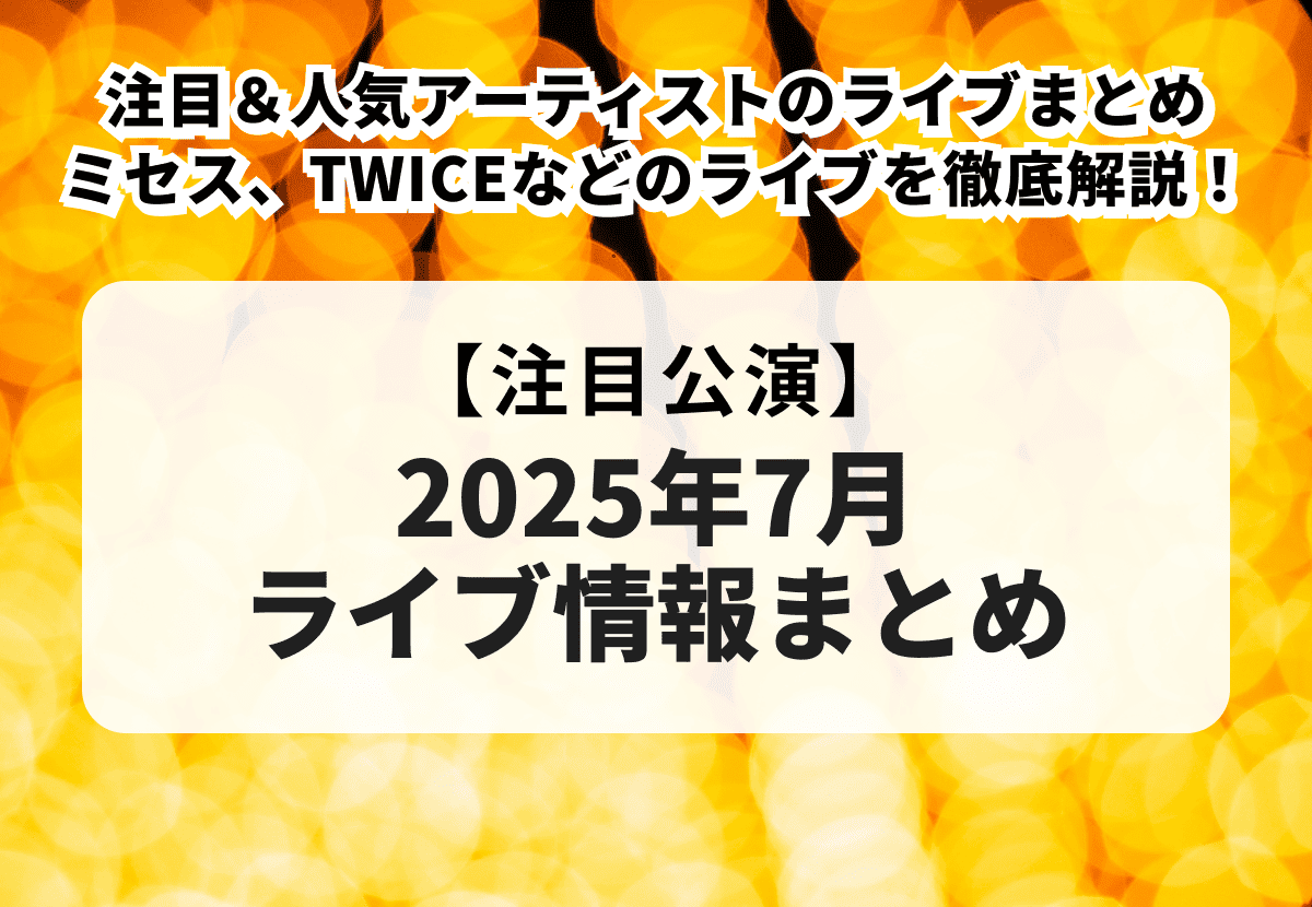 7/3(水)槇原敬之 東京ガーデンシアター チケット 6/3(月) 槇原