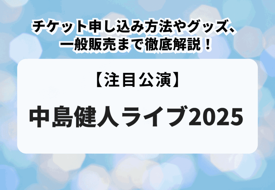 Johnny&#39;s - 中島健人 ライブグッズ 3点＋Nカード2点 Amazon.co.jp: 中島健人グッズ（アクスタ等） : おもちゃ