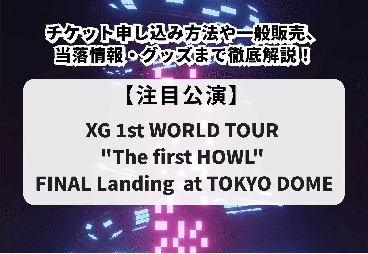 XG 1st WORLD TOUR 