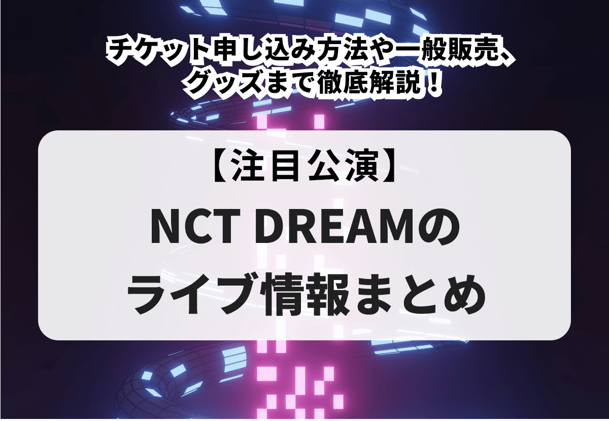 NCT DREAM ペンミ トレカ ケミ ユニット ジョーカーコンプセット NCT