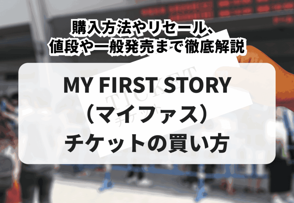 【2026年最新】ONE OK ROCK（ワンオク）のライブ情報まとめ！日程・会場、チケット申し込み方法やセットリストまで徹底解説