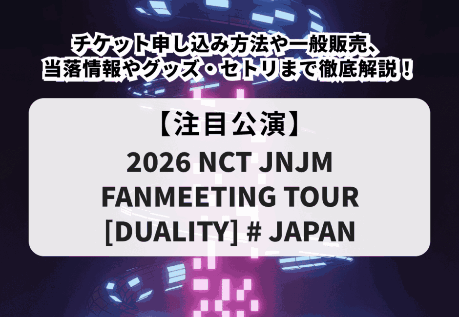 nct ジェノ nct bot live md ARチケット my-nct-resonance-beyond-live-