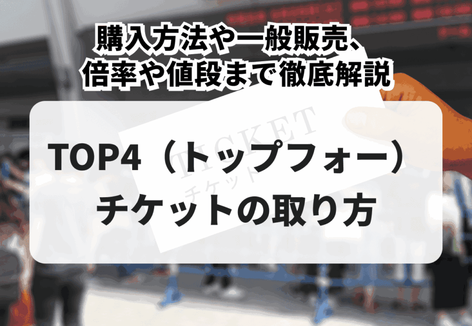 【2026年最新】シルクドソレイユ来日公演チケットの取り方！値段や販売スケジュール、倍率、おすすめの座席も徹底解説